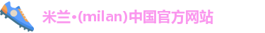米兰
